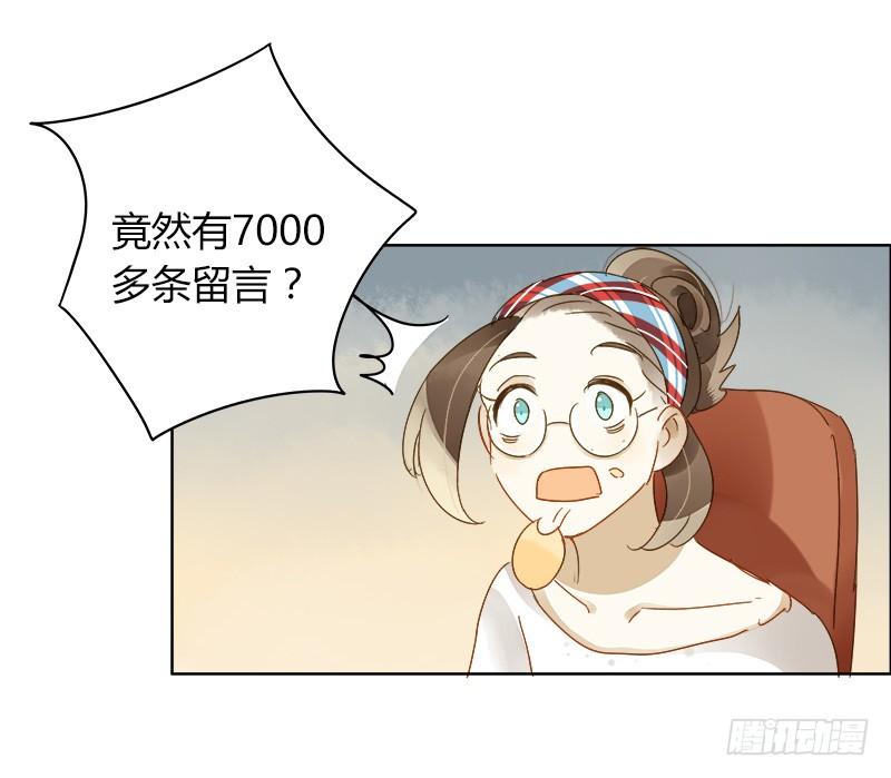 《颜值恋》最后的办法（中二） 第3页