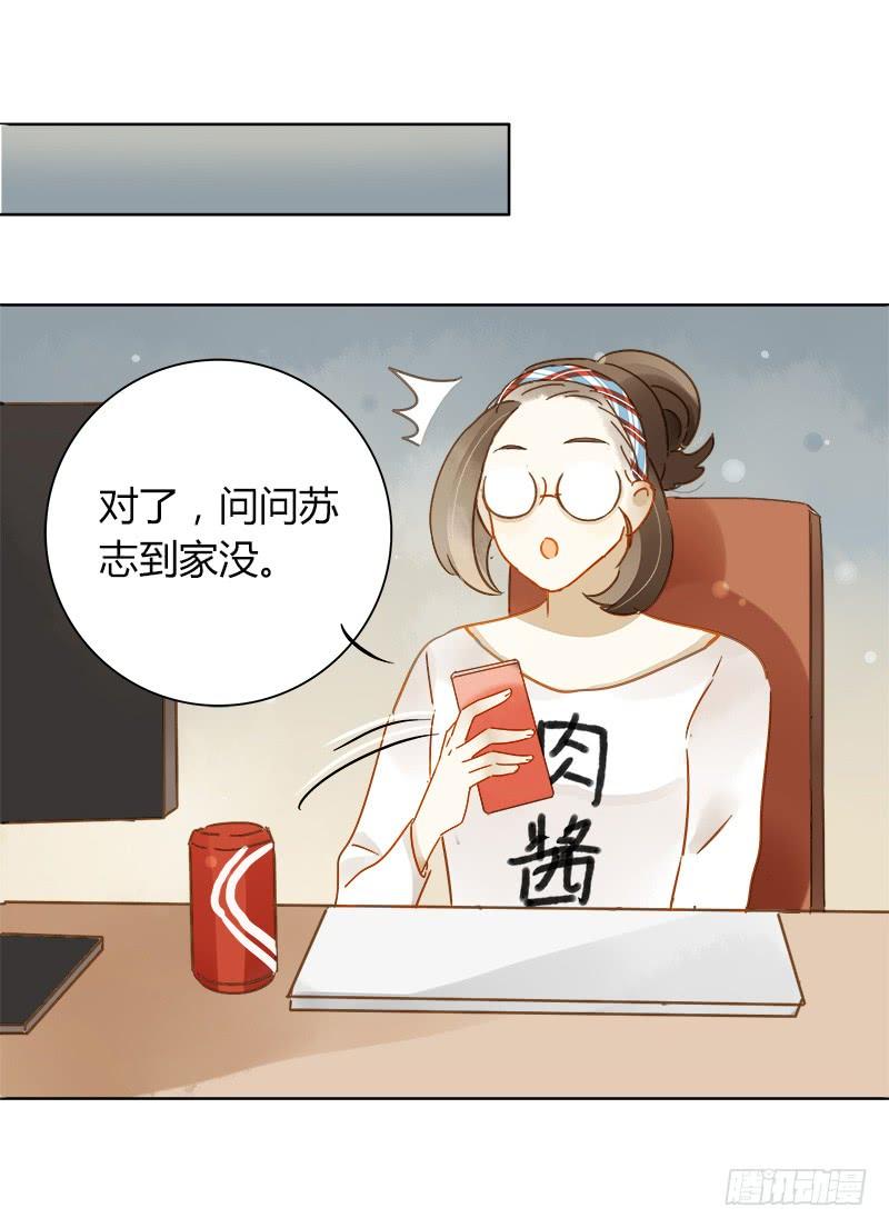 《颜值恋》最后的办法（中二） 第7页