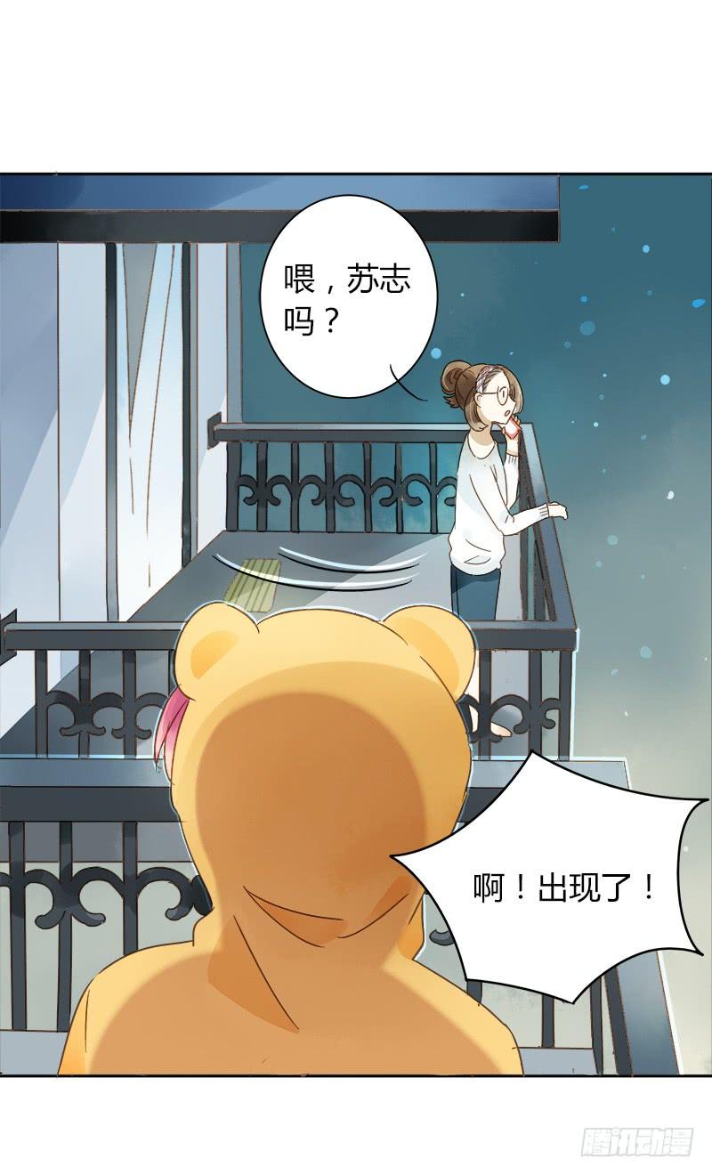 《颜值恋》最后的办法（中二） 第9页