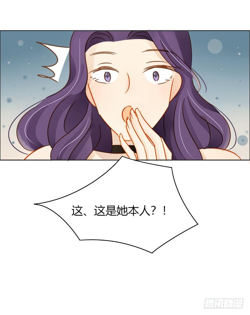 《颜值恋》真面目（中） 第10页