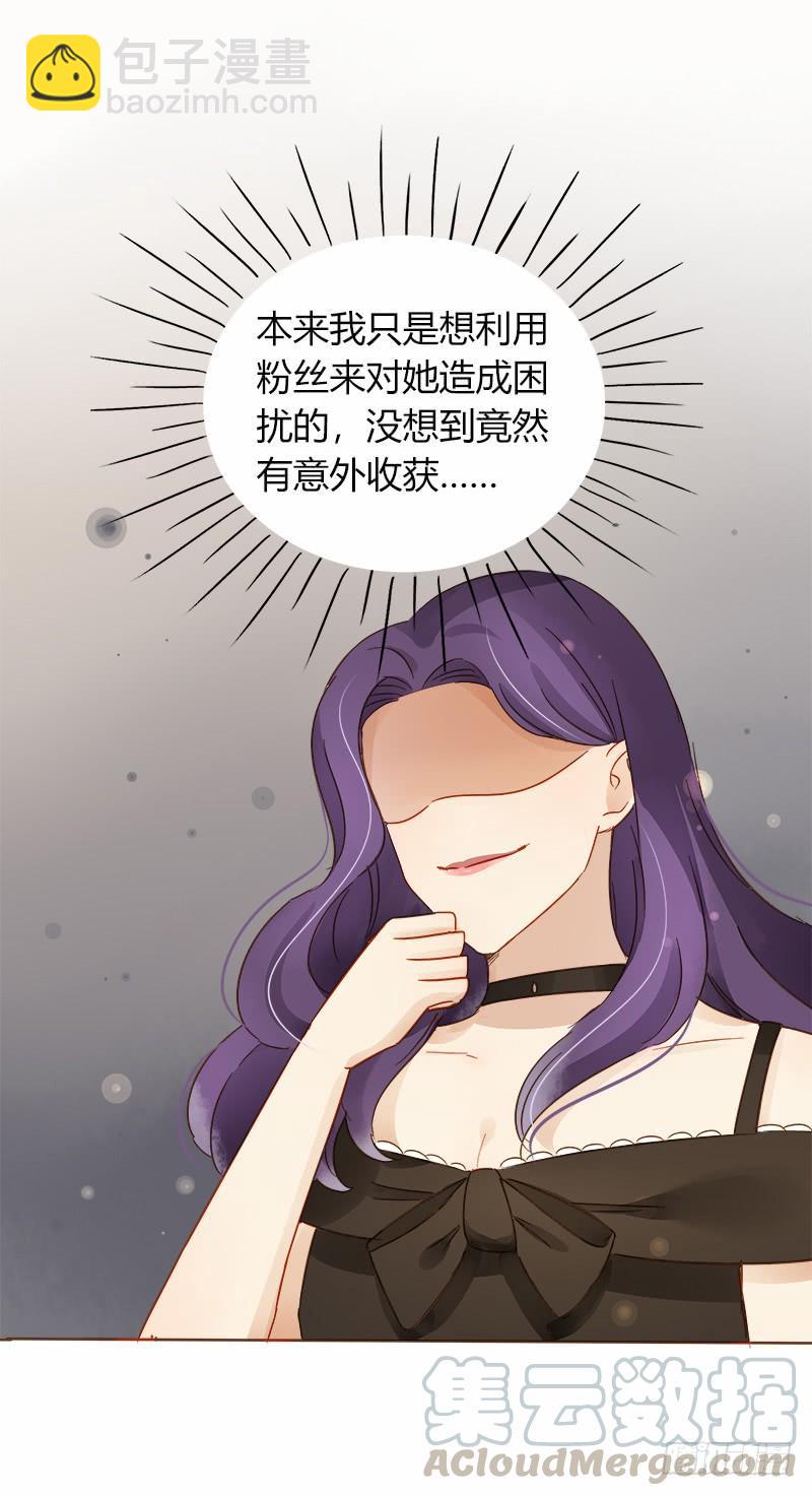《颜值恋》真面目（中） 第11页