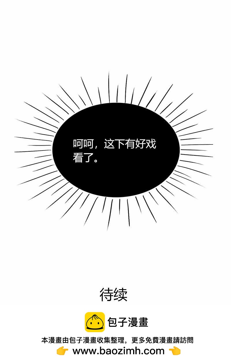 《颜值恋》真面目（中） 第12页