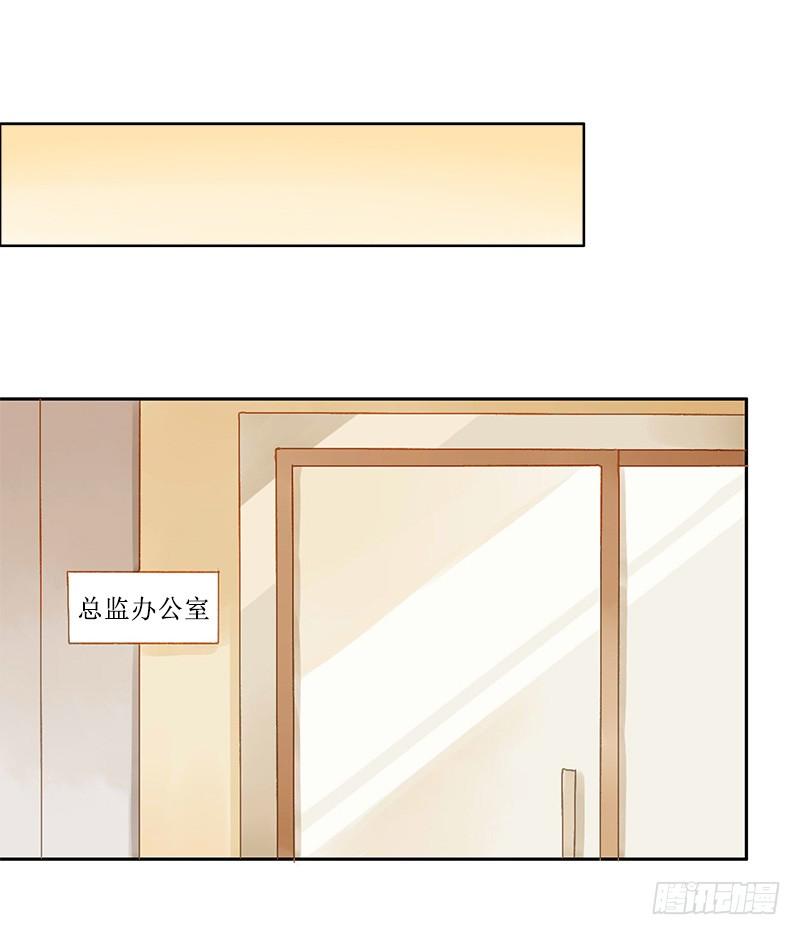 《颜值恋》真面目（中） 第5页