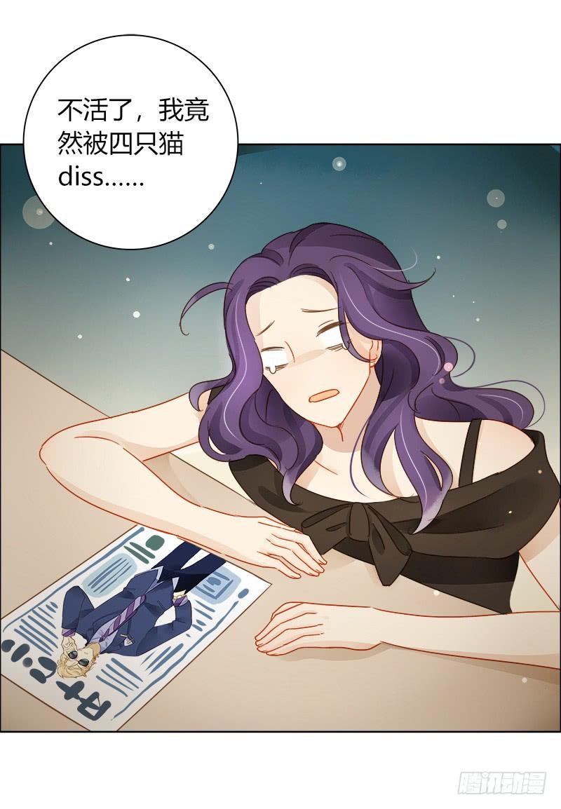 《颜值恋》真面目（中） 第6页