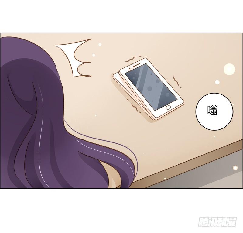 《颜值恋》真面目（中） 第7页