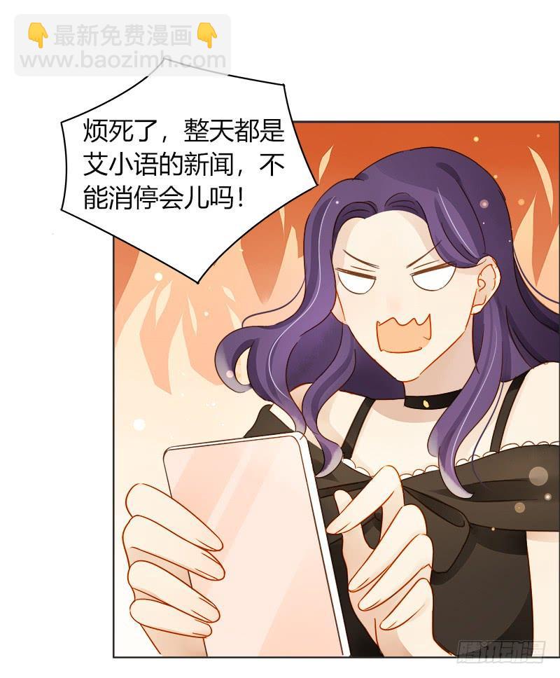 《颜值恋》真面目（中） 第8页