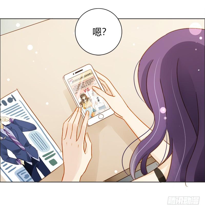 《颜值恋》真面目（中） 第9页