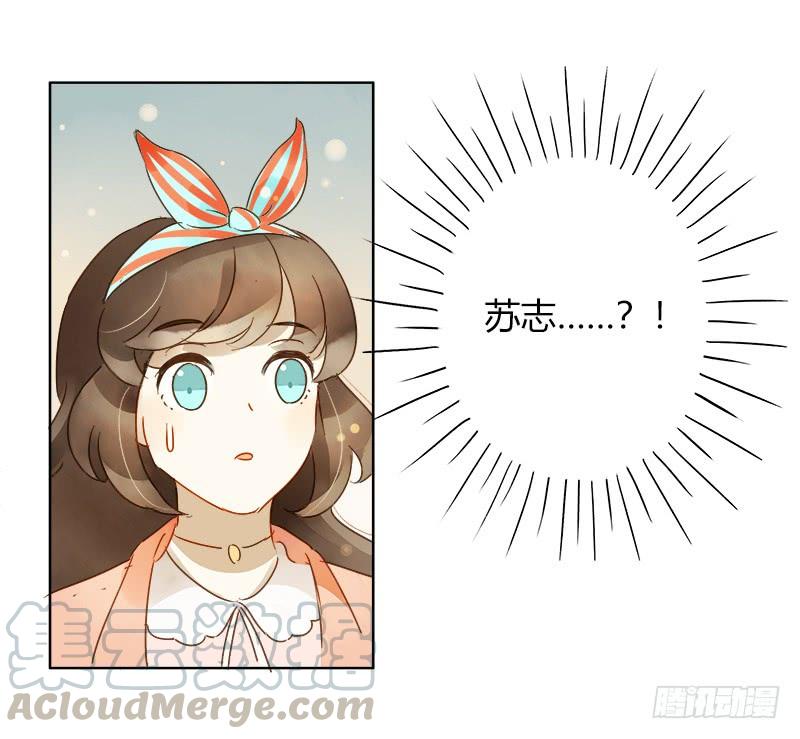 《颜值恋》疯狂粉丝（上） 第11页