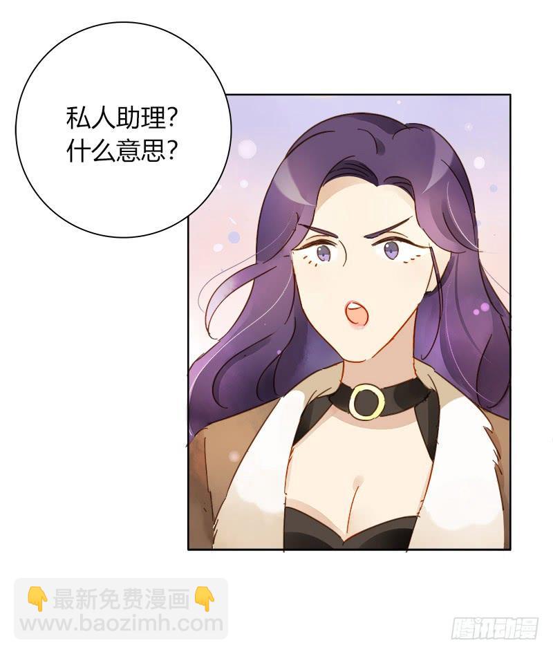 《颜值恋》疯狂粉丝（上） 第12页