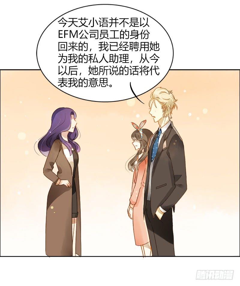《颜值恋》疯狂粉丝（上） 第13页