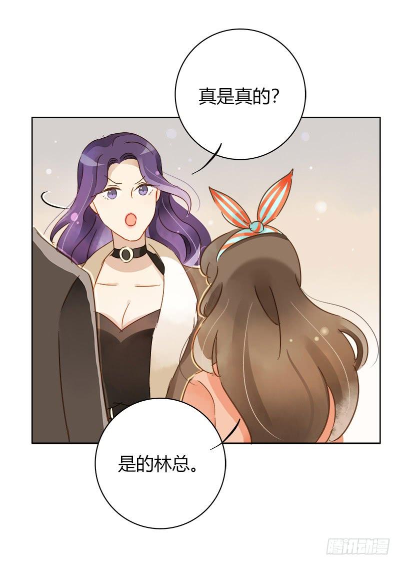 《颜值恋》疯狂粉丝（上） 第15页