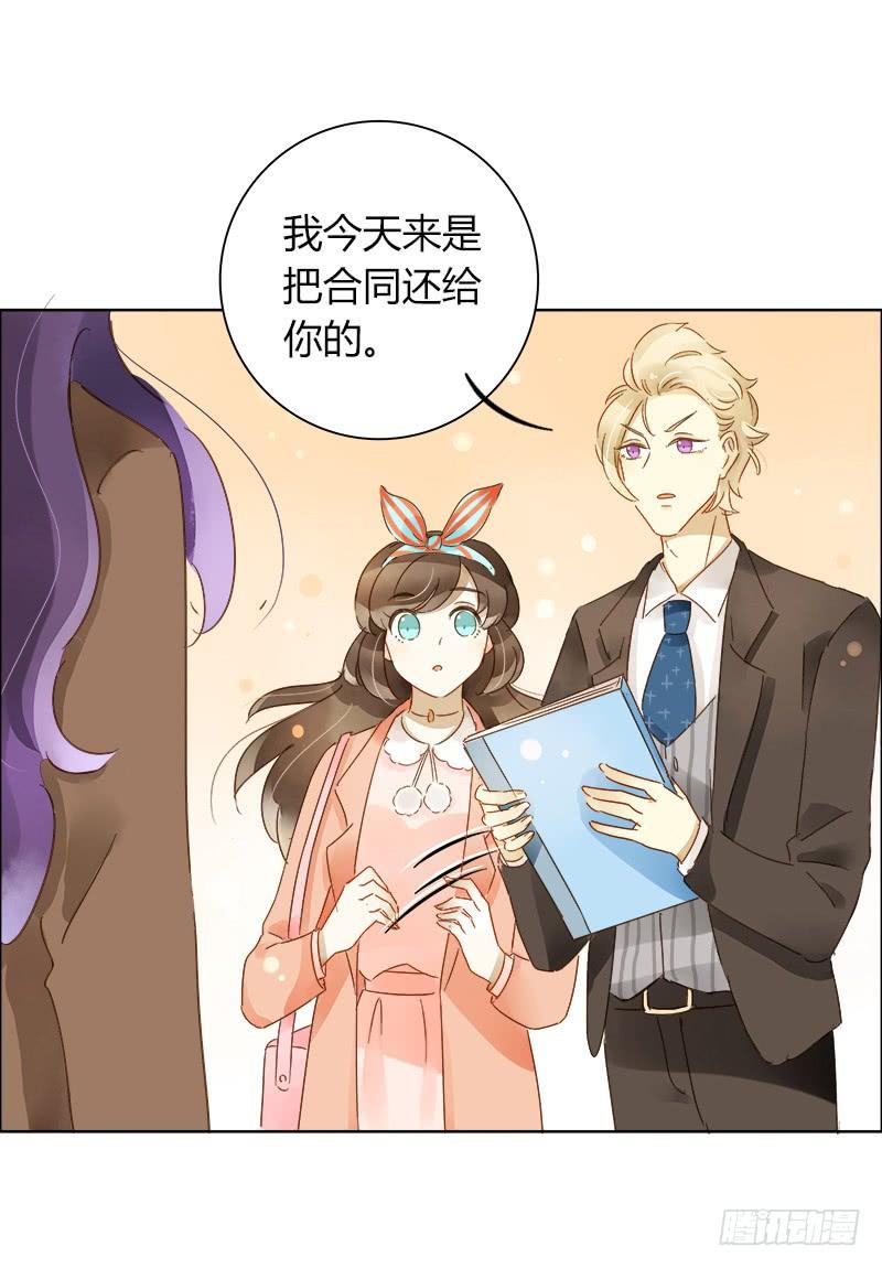 《颜值恋》疯狂粉丝（上） 第17页