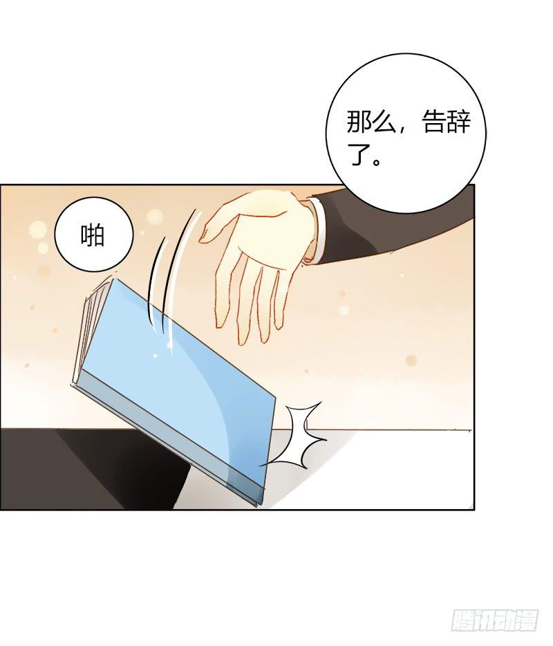 《颜值恋》疯狂粉丝（上） 第18页