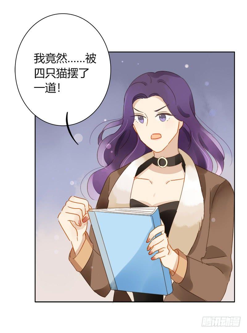 《颜值恋》疯狂粉丝（上） 第20页