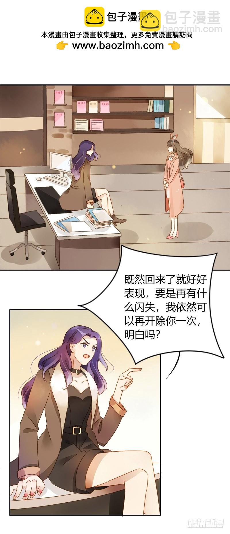 《颜值恋》疯狂粉丝（上） 第2页