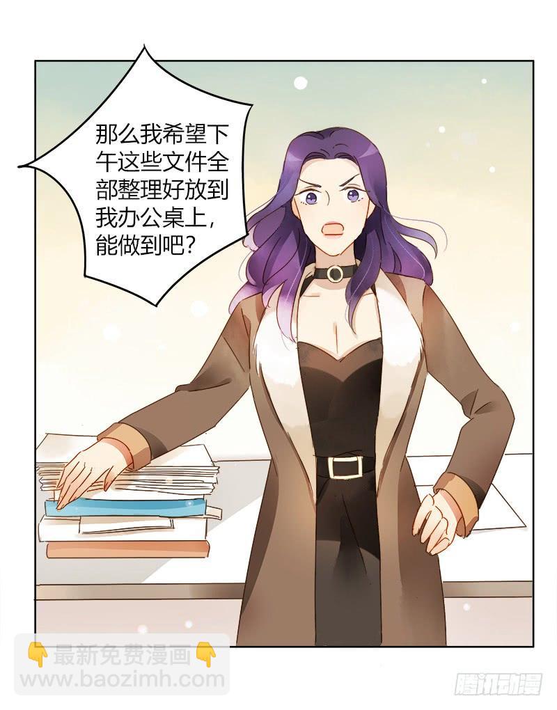 《颜值恋》疯狂粉丝（上） 第4页