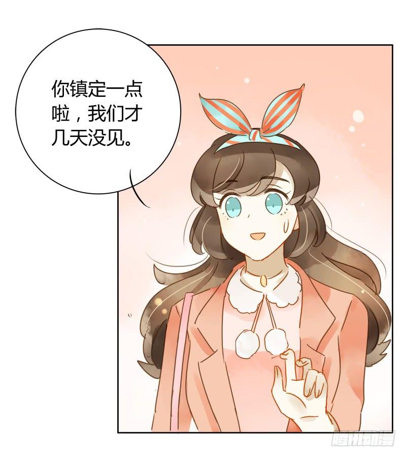 《颜值恋》复职（下） 第16页
