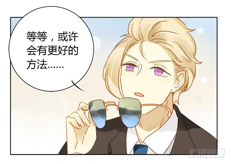 《颜值恋》复职（下） 第4页