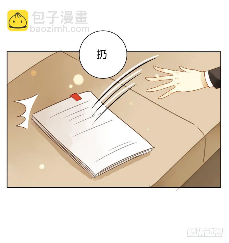《颜值恋》复职（下） 第6页