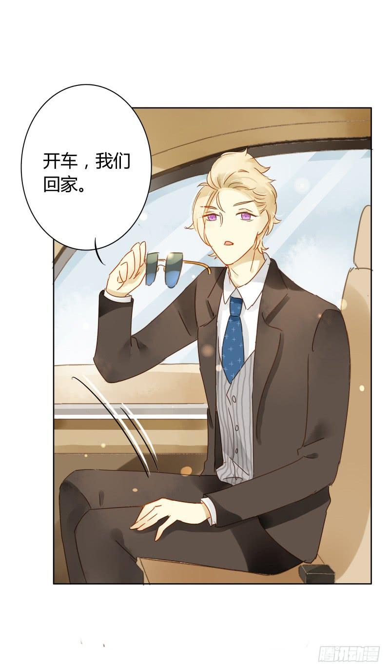 《颜值恋》复职（下） 第7页