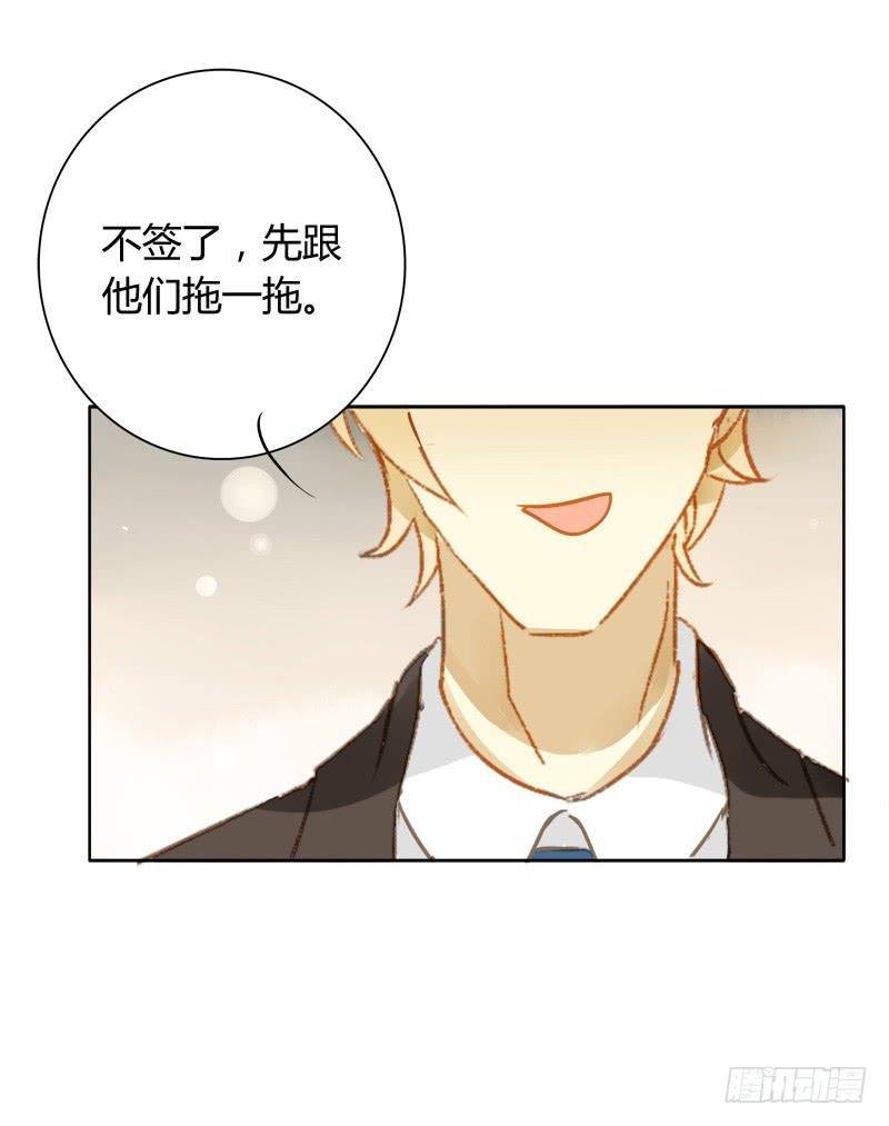 《颜值恋》复职（下） 第9页