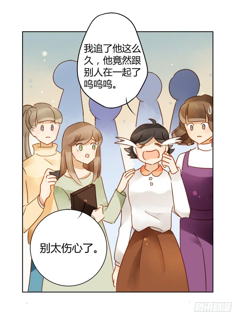《颜值恋》疯狂粉丝（下） 第10页