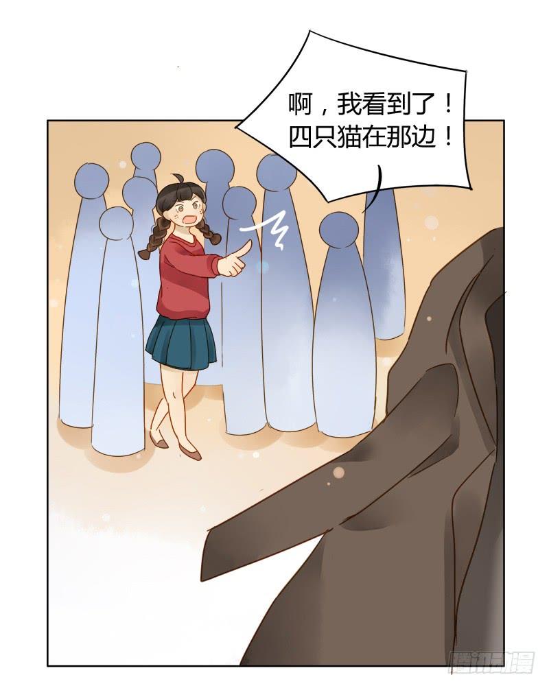 《颜值恋》疯狂粉丝（下） 第14页