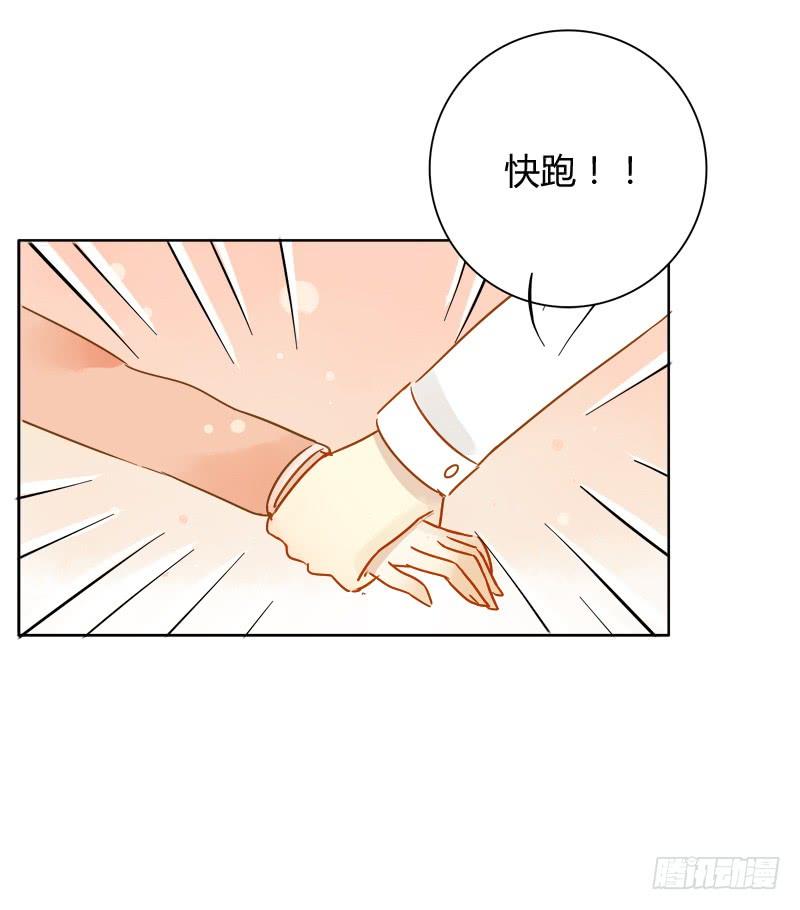 《颜值恋》疯狂粉丝（下） 第15页
