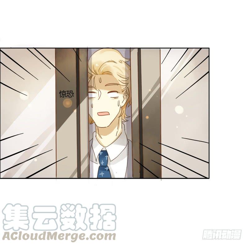 《颜值恋》疯狂粉丝（下） 第21页