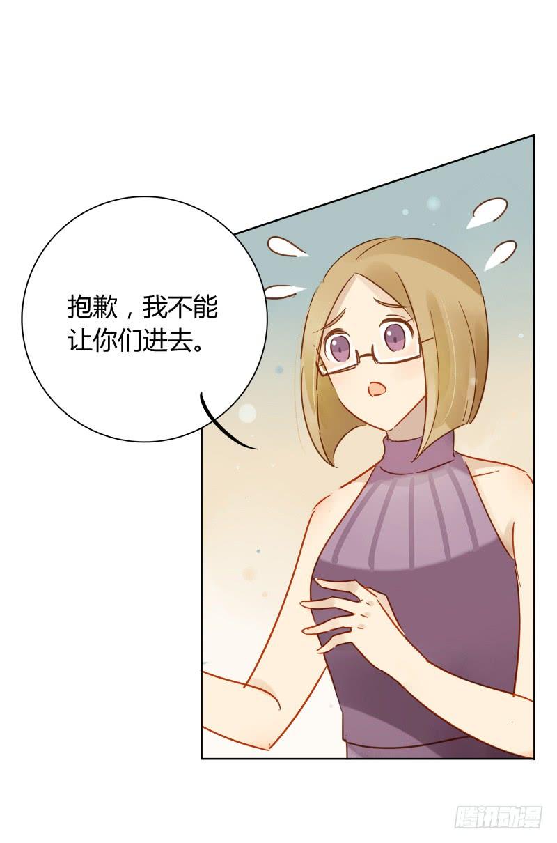 《颜值恋》疯狂粉丝（下） 第8页