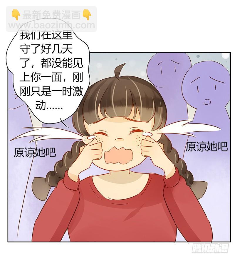 《颜值恋》眼见为实（上） 第10页