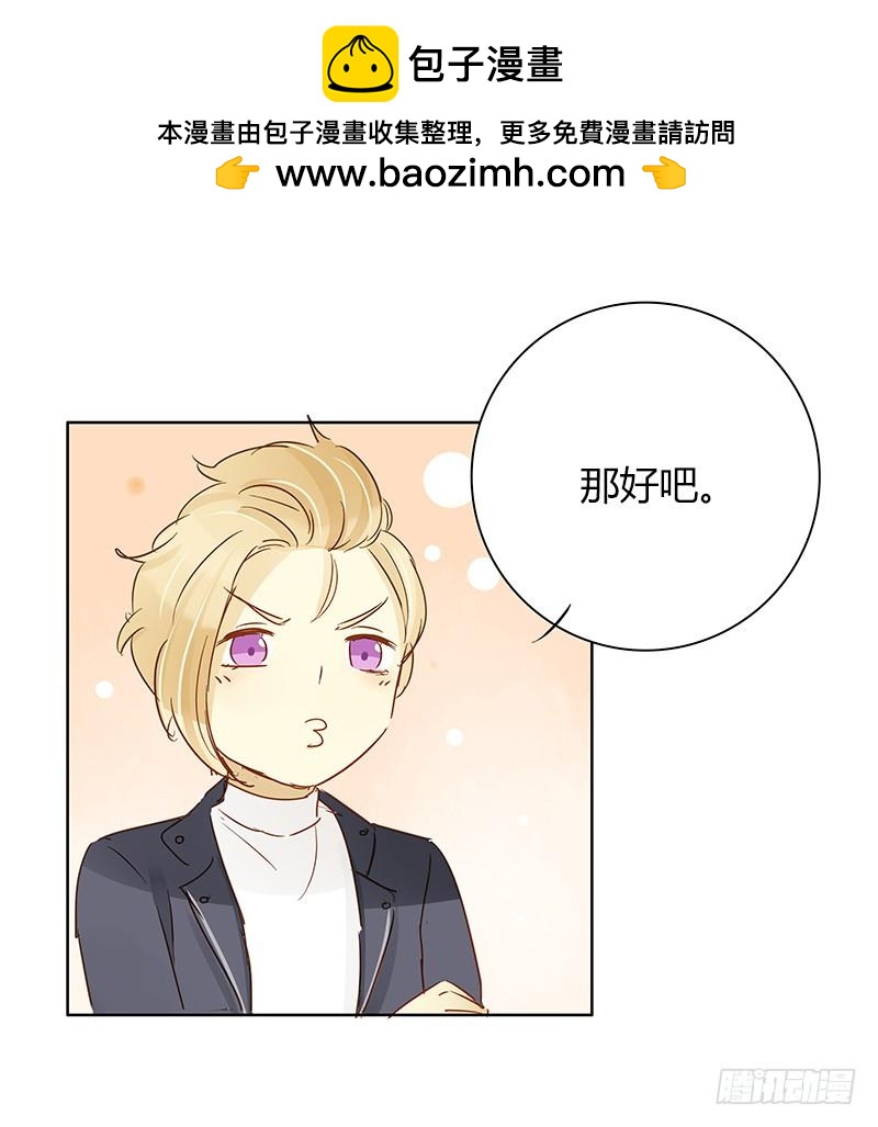 《颜值恋》眼见为实（上） 第13页