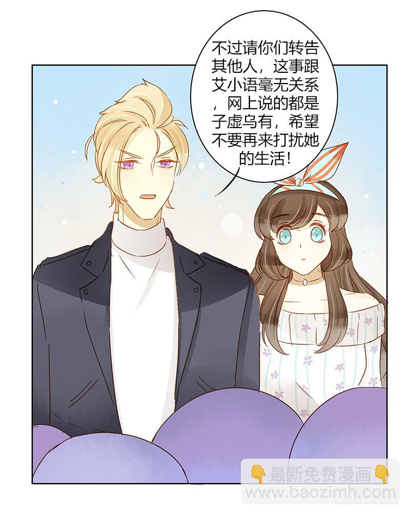 《颜值恋》眼见为实（上） 第14页