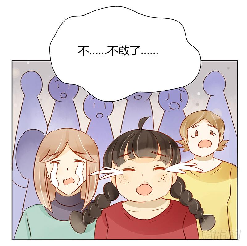 《颜值恋》眼见为实（上） 第15页