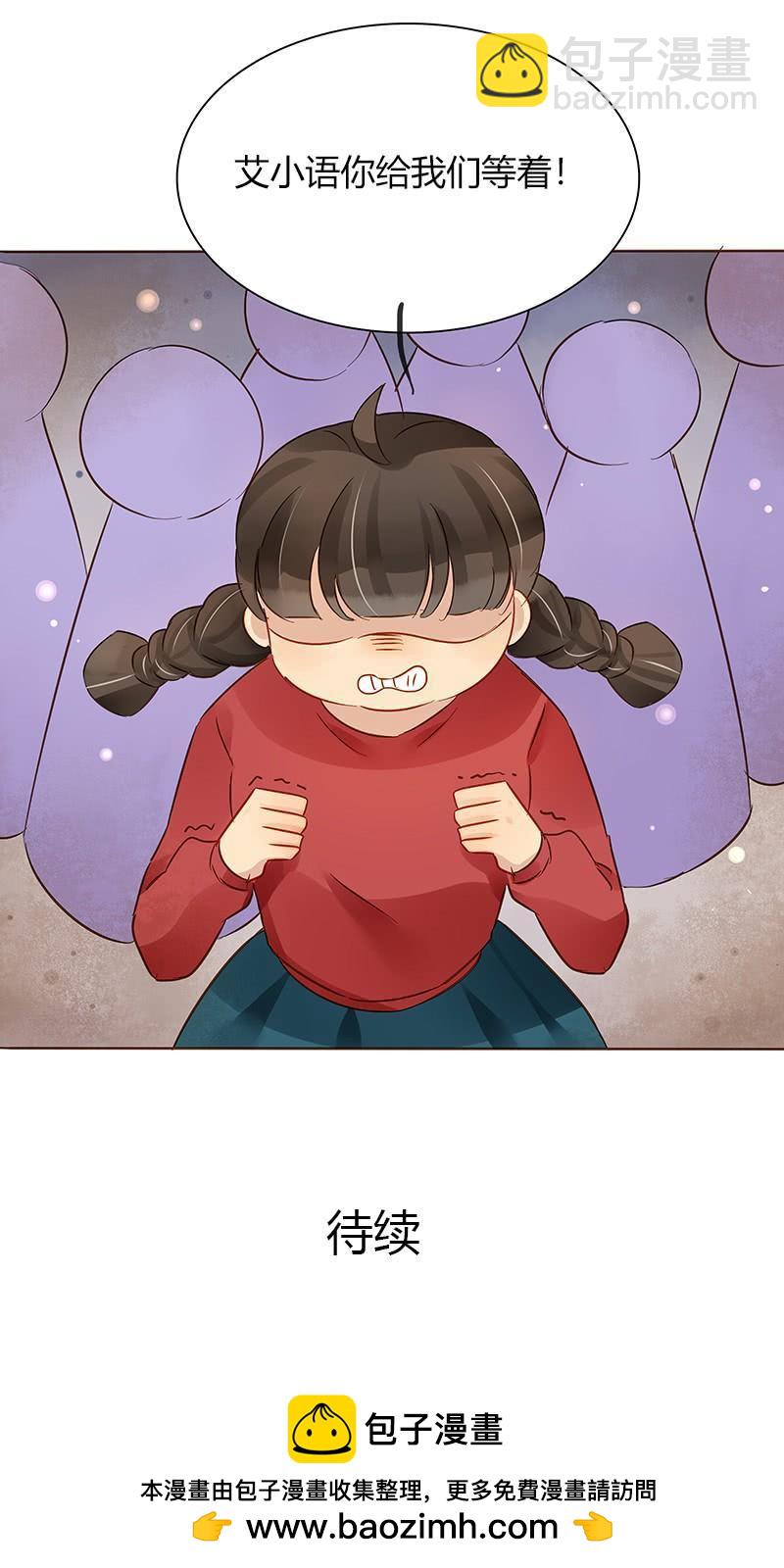 《颜值恋》眼见为实（上） 第19页