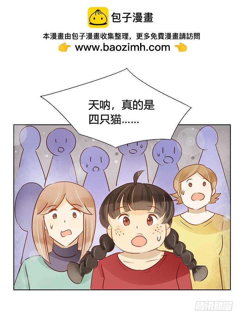 《颜值恋》眼见为实（上） 第2页