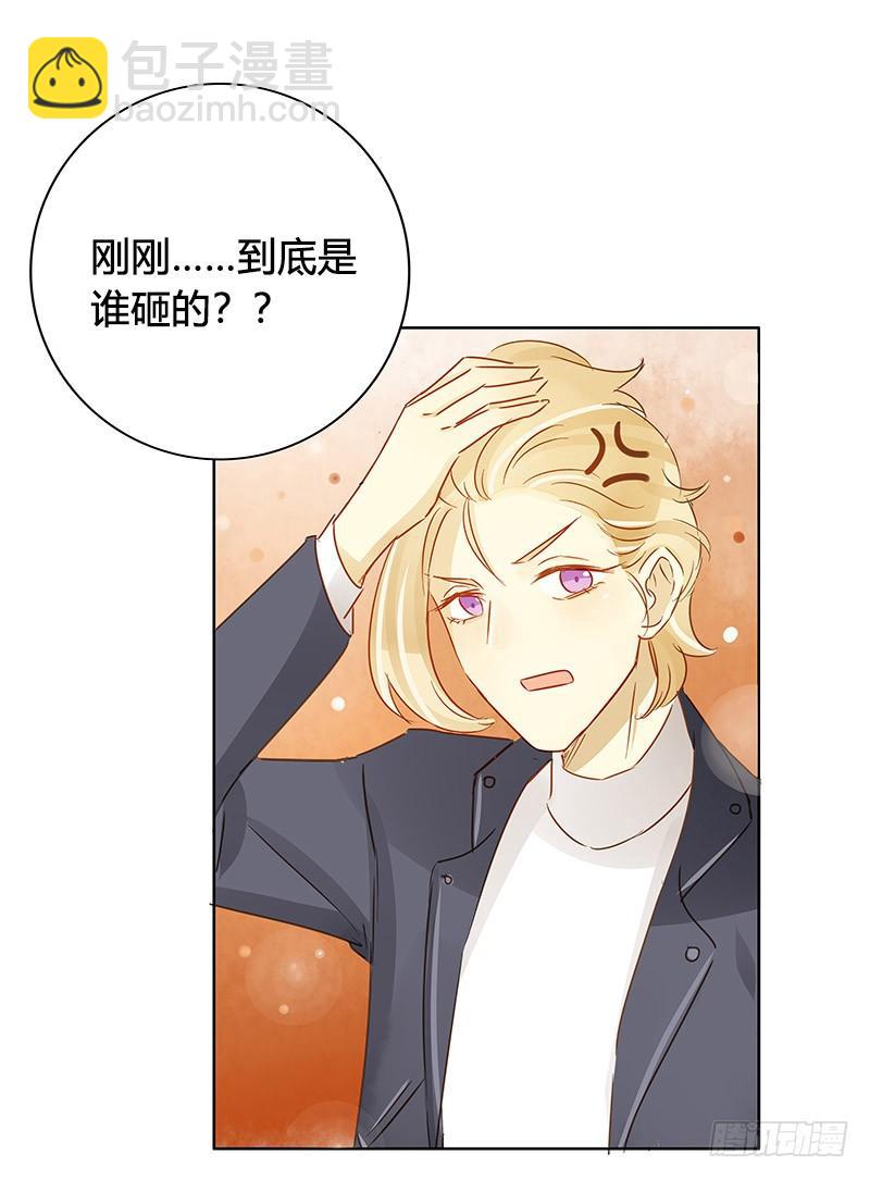 《颜值恋》眼见为实（上） 第3页