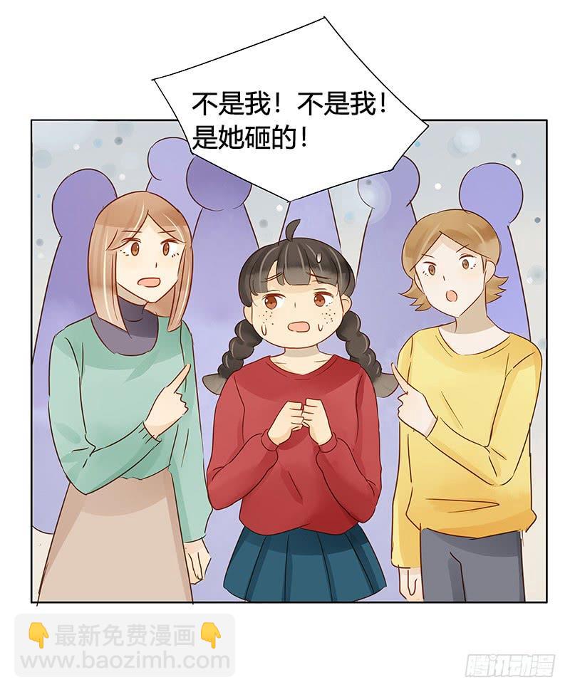 《颜值恋》眼见为实（上） 第4页