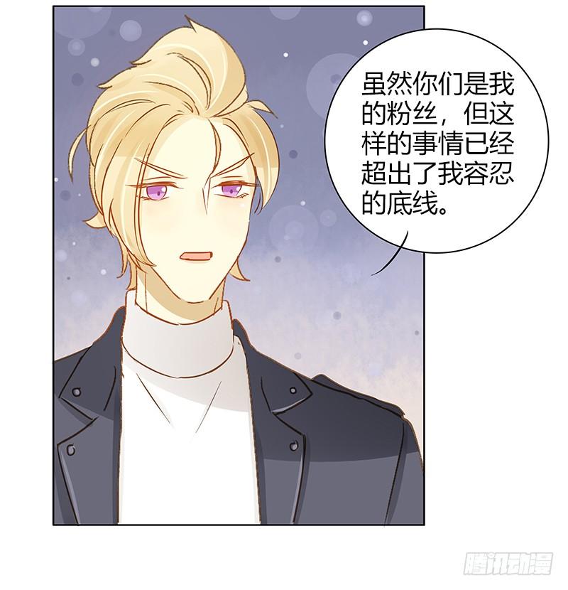 《颜值恋》眼见为实（上） 第6页