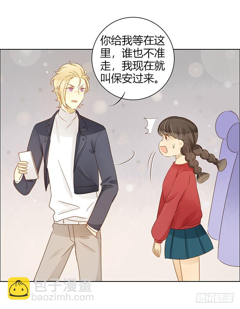 《颜值恋》眼见为实（上） 第7页