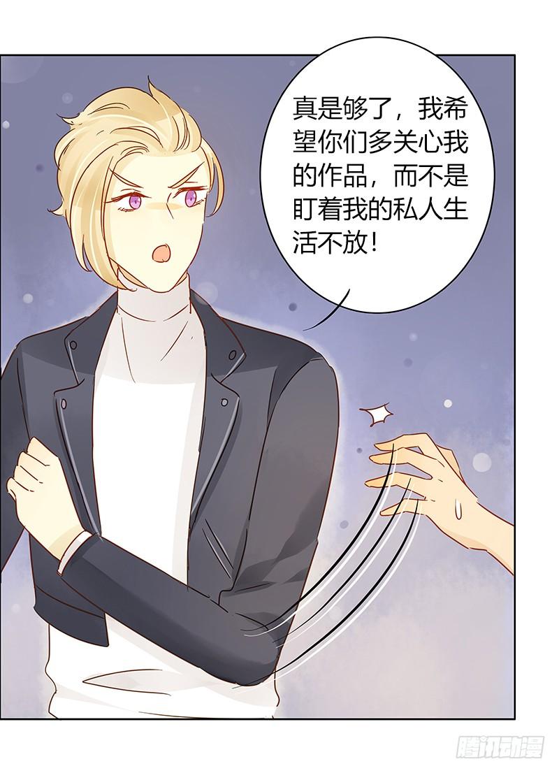 《颜值恋》眼见为实（上） 第9页