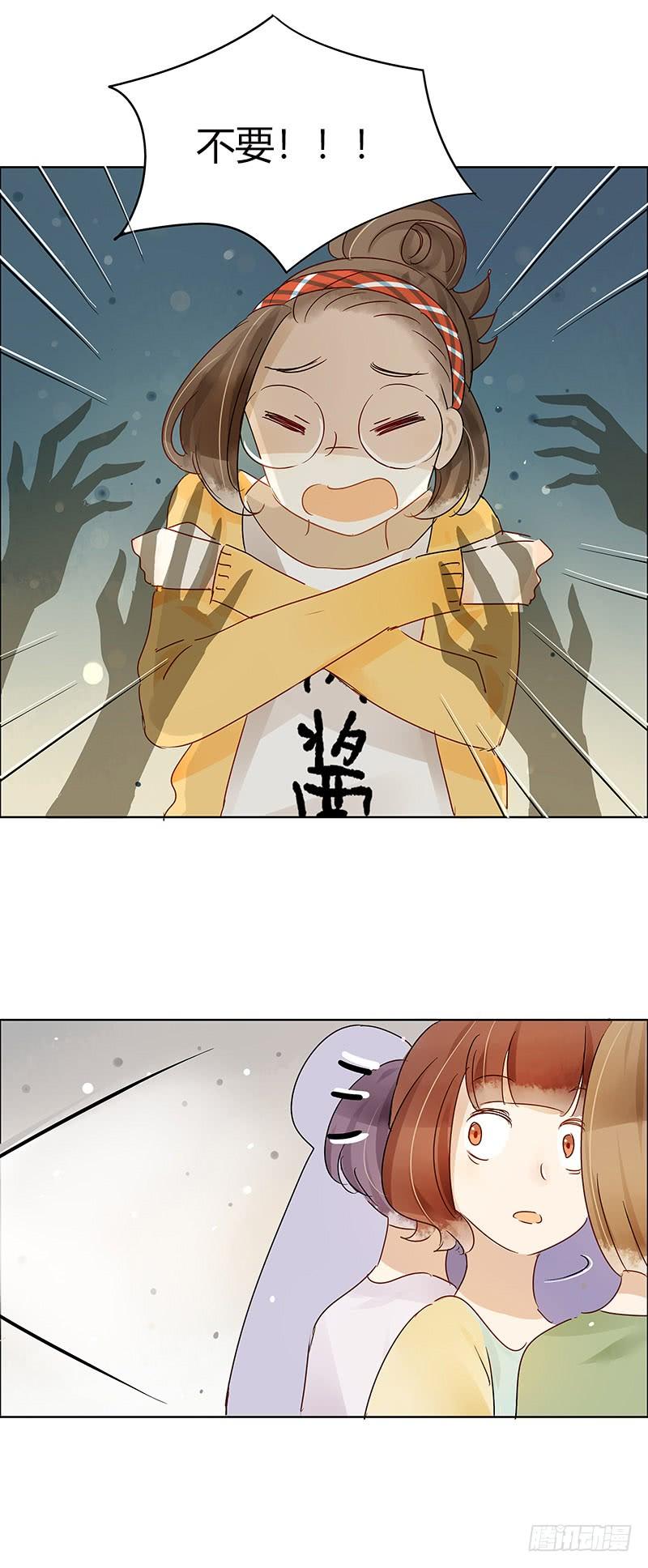 《颜值恋》超级市场（中） 第5页