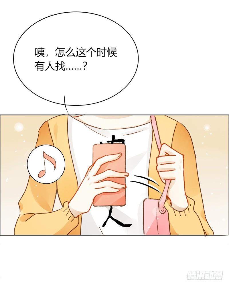 《颜值恋》真面目（下） 第12页