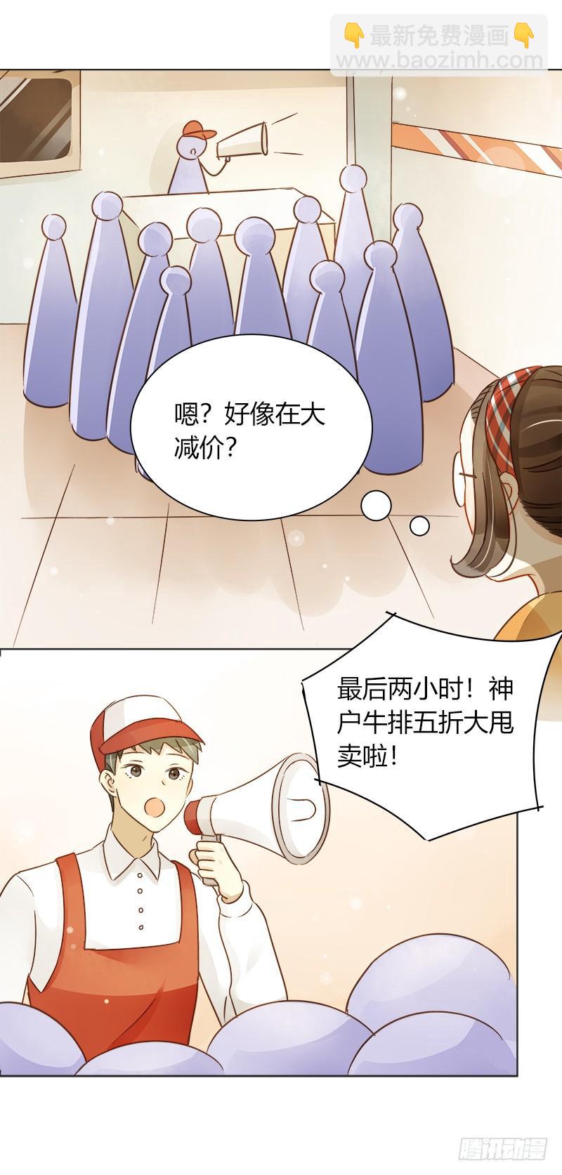 《颜值恋》真面目（下） 第6页