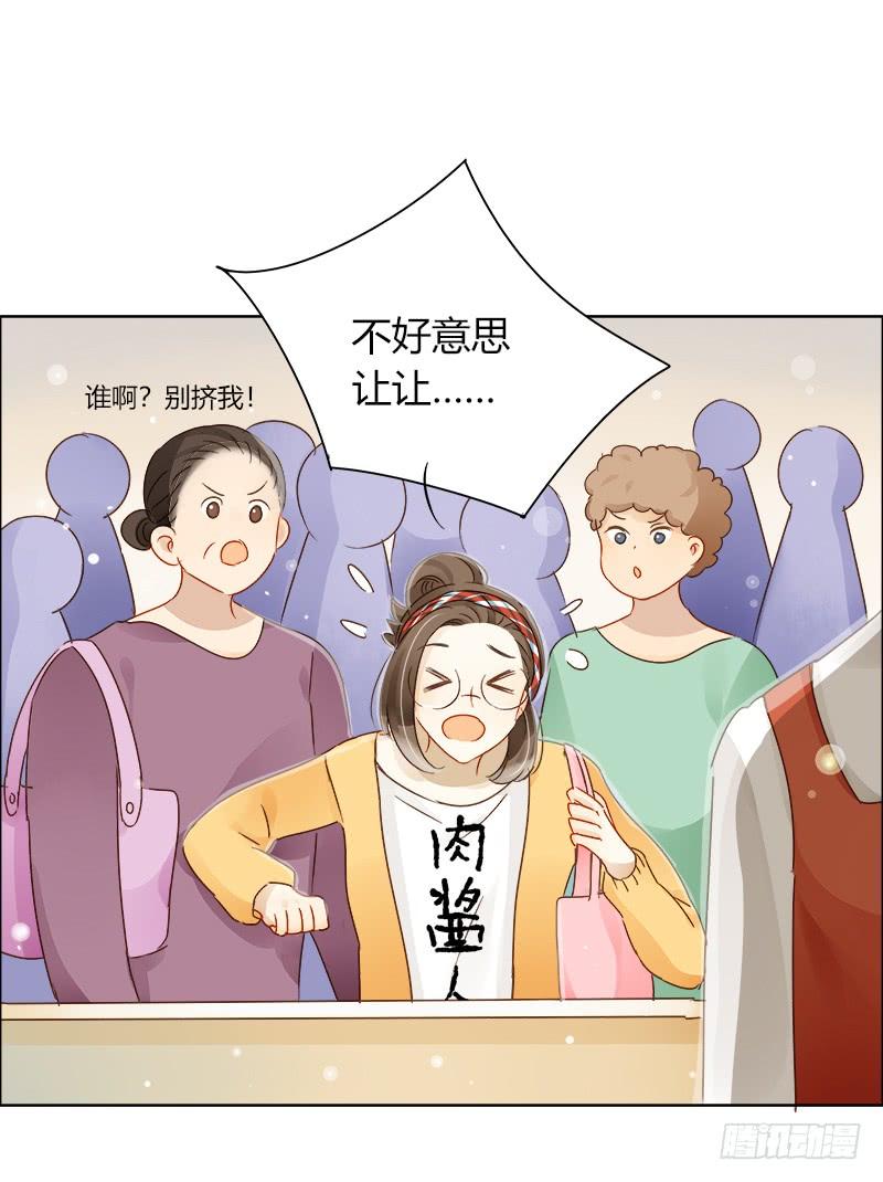 《颜值恋》真面目（下） 第7页