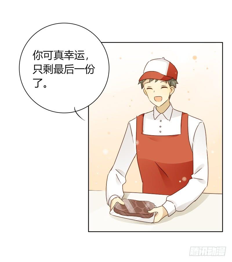 《颜值恋》真面目（下） 第9页