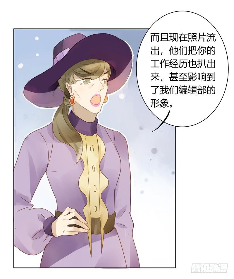 《颜值恋》做鸵鸟（下） 第12页