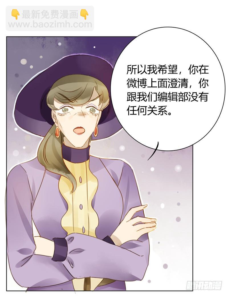 《颜值恋》做鸵鸟（下） 第14页
