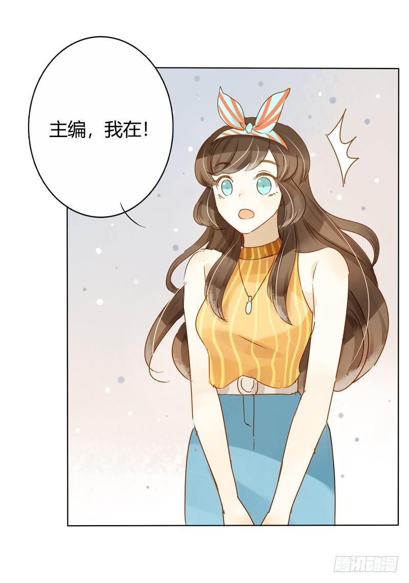 《颜值恋》做鸵鸟（下） 第9页