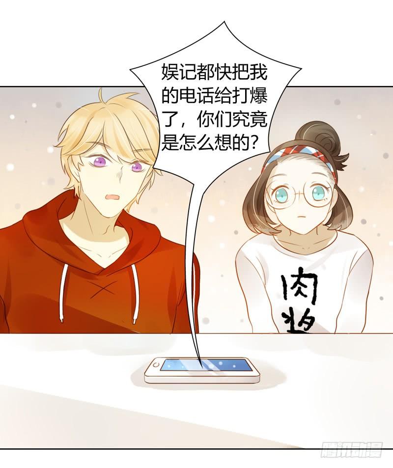 《颜值恋》做鸵鸟（中） 第12页